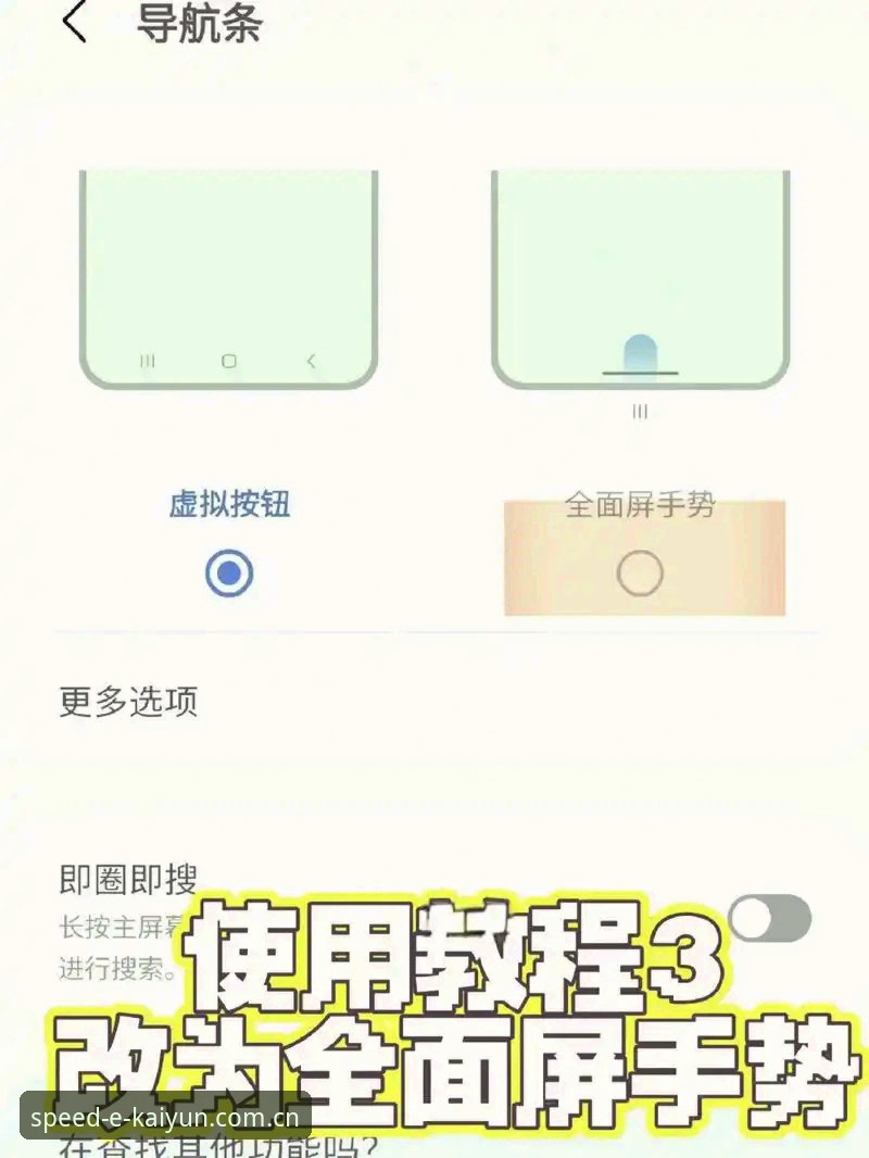 3个关键步骤掌握KAIYUN功能安卓版，新手也能快速上手竞猜体验