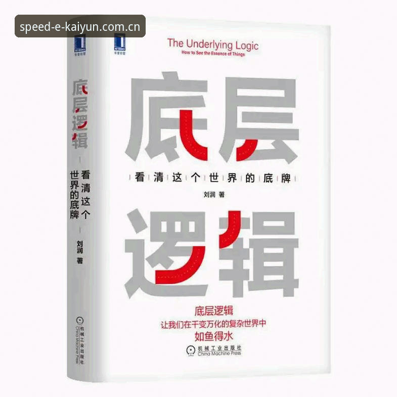 揭秘KAIYUN体育推荐的底层逻辑：数据驱动的竞猜策略真相