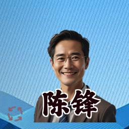 陈锋